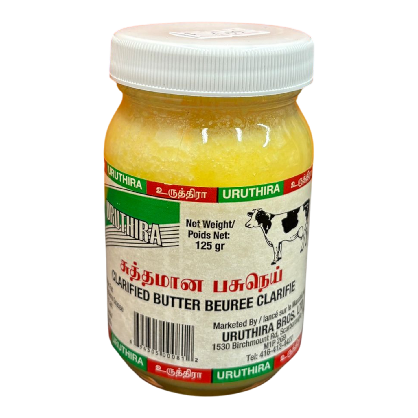 Puja Ghee – 125g Ghee for Homam, Aarti & Traditional Rituals (Non-Edible)