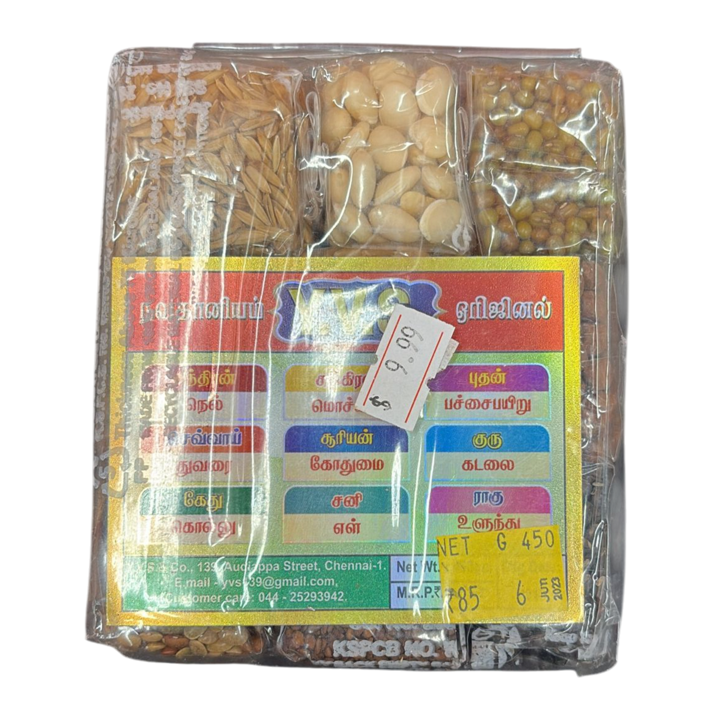 Navathanium Pack β Traditional 9-Grain offering for Pooja