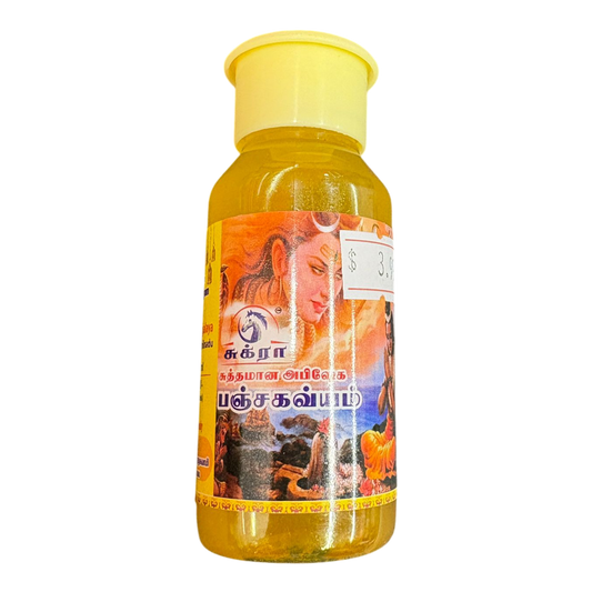 Panchakaviyam – Traditional Puja Blend for Sacred Rituals