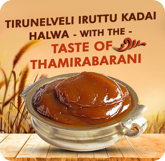 Thirunelveli Halva (Original Irruttu kadai halva) 250 Grams